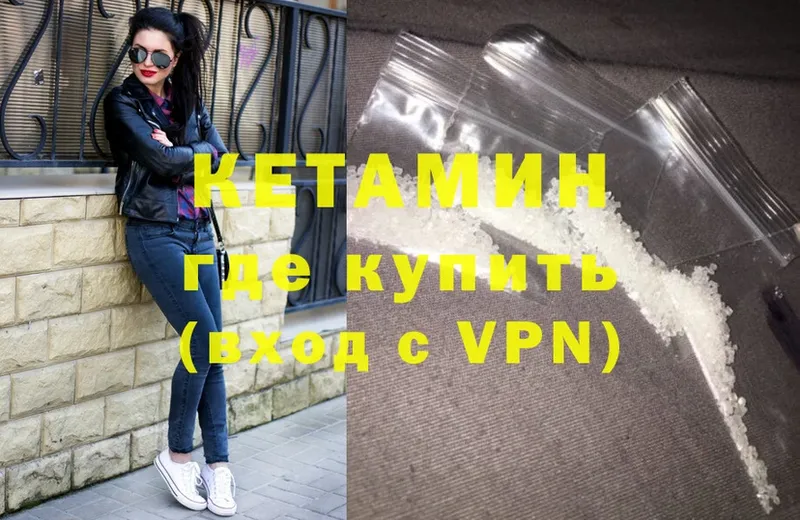 КЕТАМИН ketamine  Жуковка 